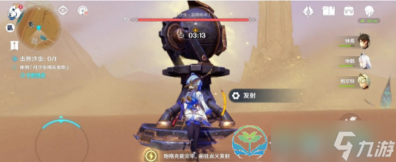 《原神》风沙轰鸣活动第二天玩法策略