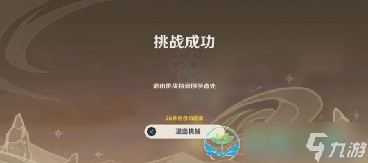 《原神》风沙轰鸣活动第二天玩法策略