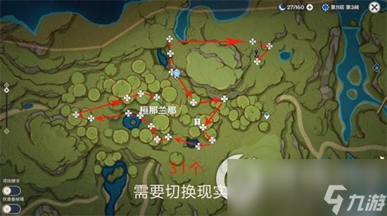 《原神》中的帕蒂沙兰收集攻略