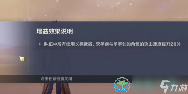 《原神》风沙轰鸣活动第四关通关策略