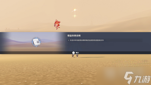 原神风沙轰鸣第一天通关攻略一览