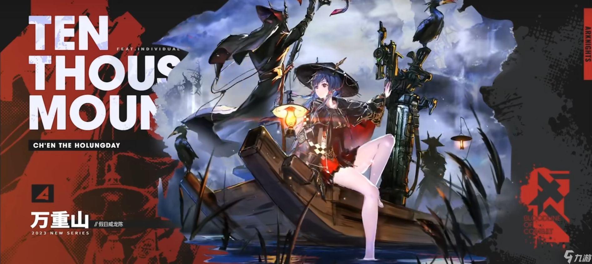 明日方舟4周年皮肤有哪些