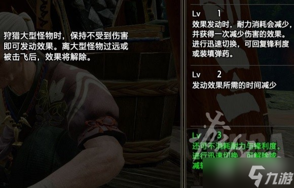 《怪物猎人崛起》曙光天衣无缝技能效果详情