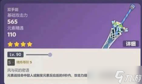 原神活动武器怎么获得