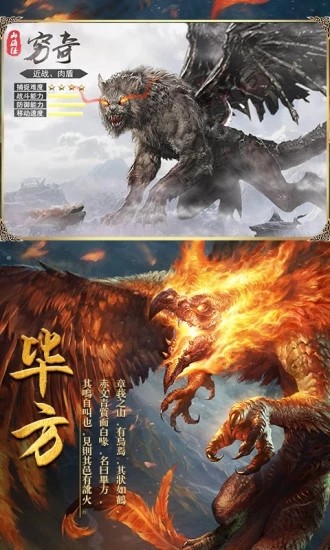 飞昆网络山海经