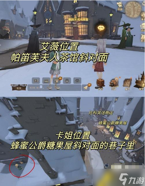哈利波特魔法觉醒整蛊捉迷藏第四天npc位置