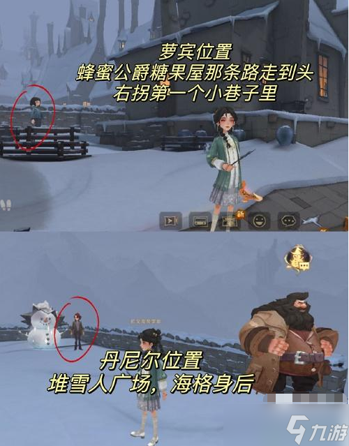 哈利波特魔法觉醒整蛊捉迷藏第四天npc位置