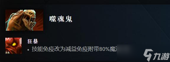 《Dota2》7.33版本噬魂鬼改动一览