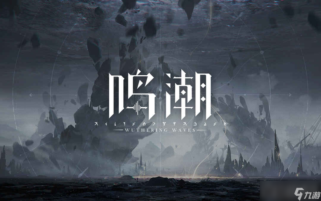 《鸣潮》塑料大排档椅子位置介绍