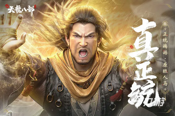 新天龙八部手游帮会怎么玩 新天龙八部手游帮会系统介绍