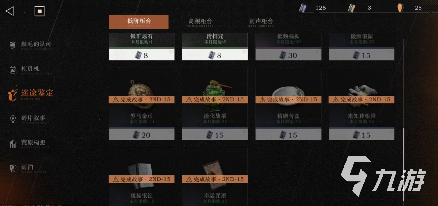 重返未来1999幸运咒语有什么用