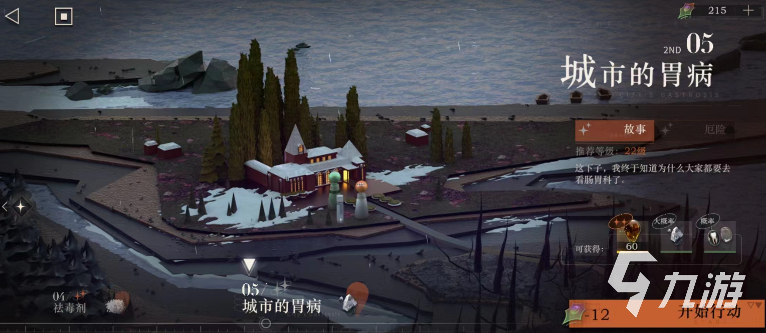 重返未来1999幸运咒语有什么用