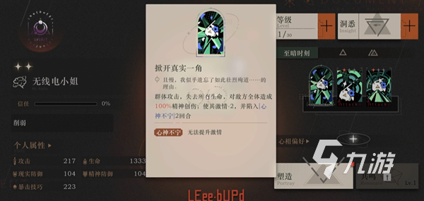 重返未来1999无线电小姐怎么样