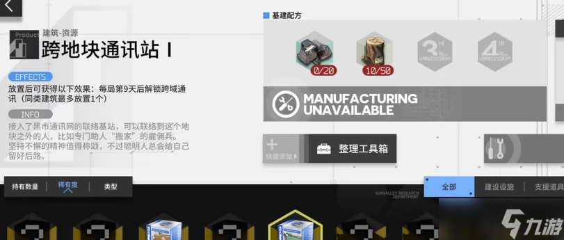 《明日方舟》跨域通讯容量要怎么计算？