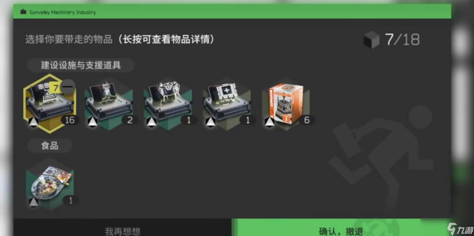 《明日方舟》跨域通讯容量要怎么计算？