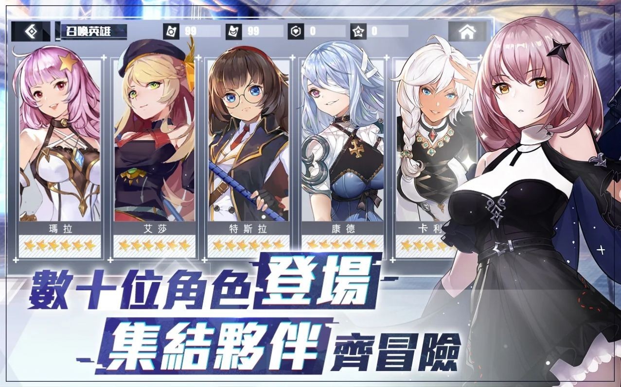 轮回战姬图1