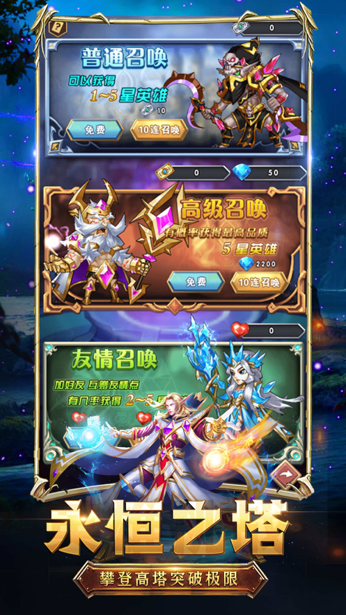 部落军团下载