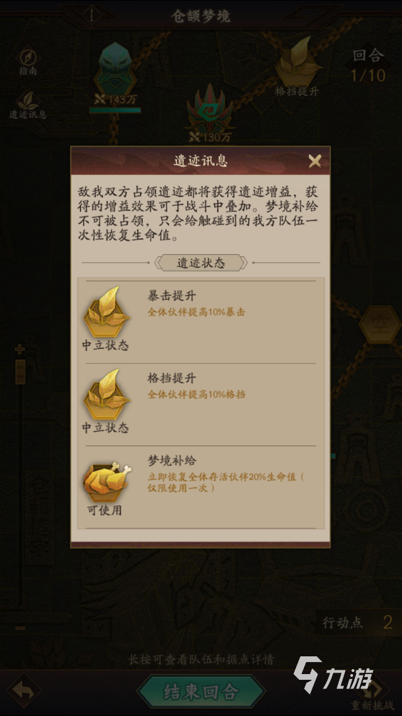 神仙道3仓颉梦境怎么玩