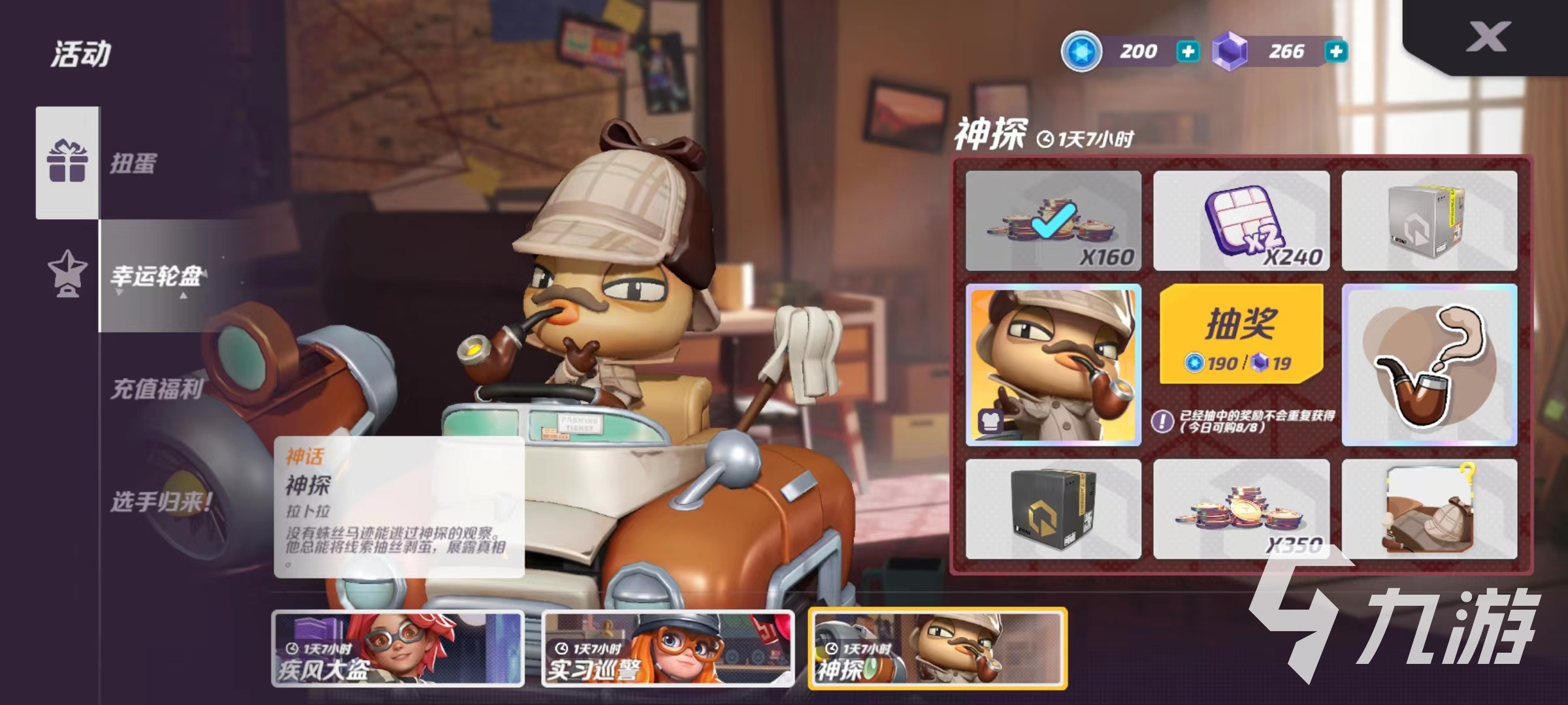火力苏打幸运轮盘活动怎么玩