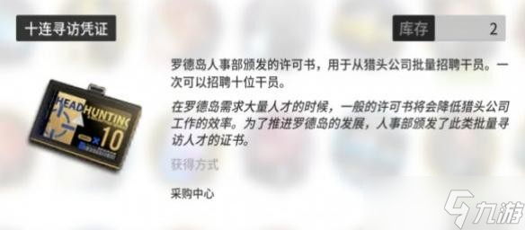明日方舟黄票换什么划算