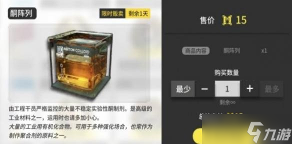 明日方舟黄票换什么划算