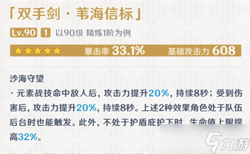 原神苇海信标值得抽吗