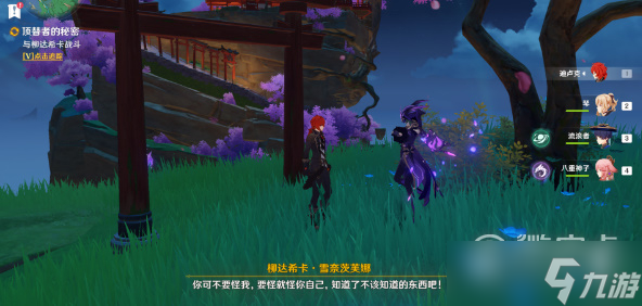 原神顶替者的秘密如何触发