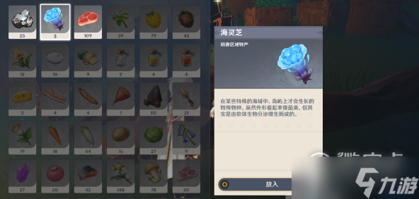 原神顶替者的秘密如何触发