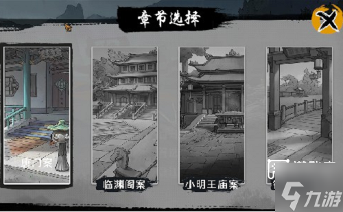 墨影侠踪唐门案过关攻略