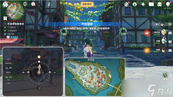 《原神》3.5风物留影第一天通关方法