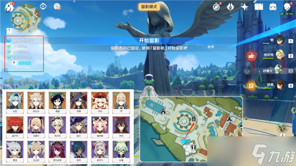 《原神》3.5风物留影第一天通关方法
