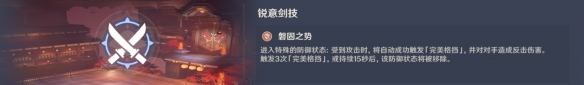 原神3.4演武传心第二天满奖励怎么玩