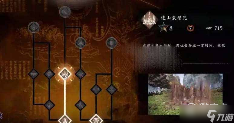 卧龙苍天陨落五行如何加点