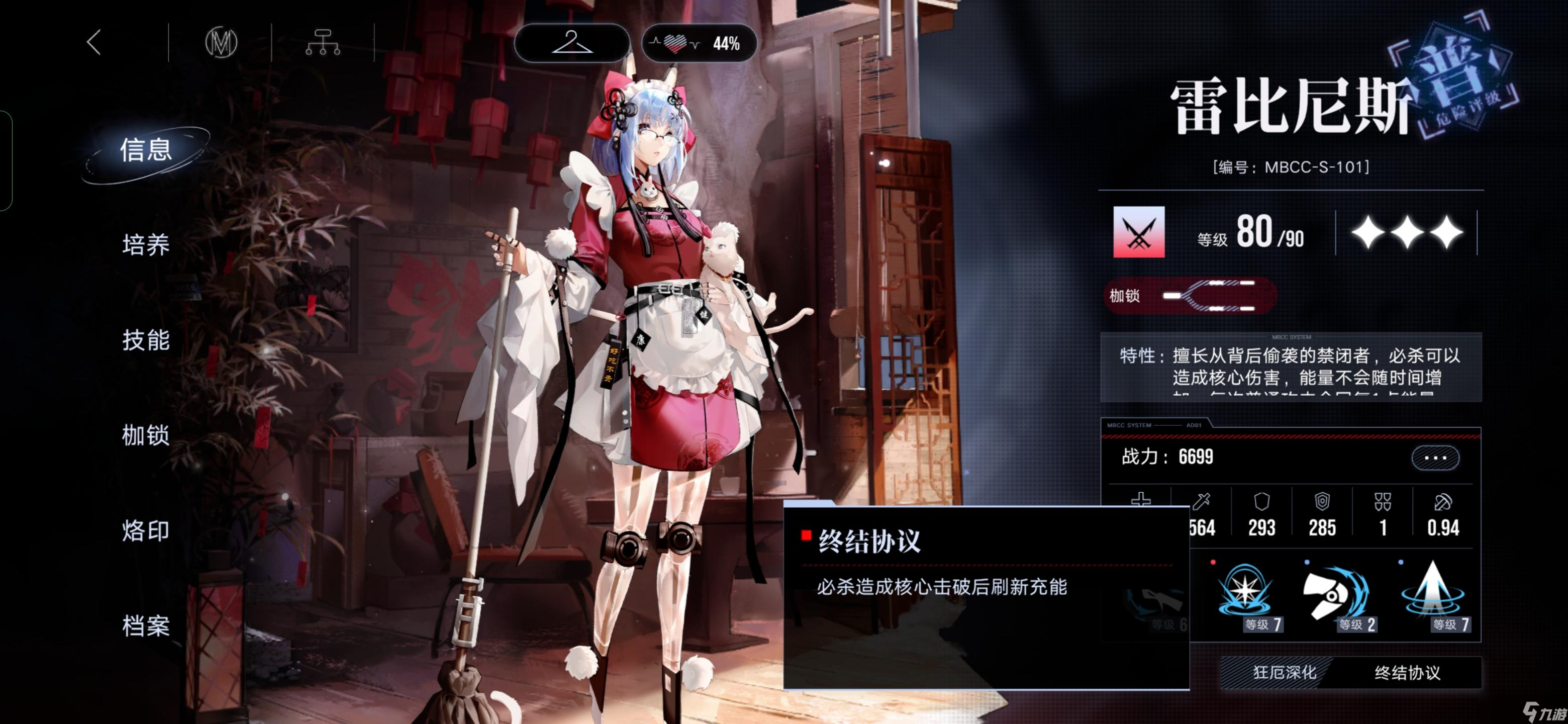 无期迷途新人入门指南，以及角色的选择、推荐、培养