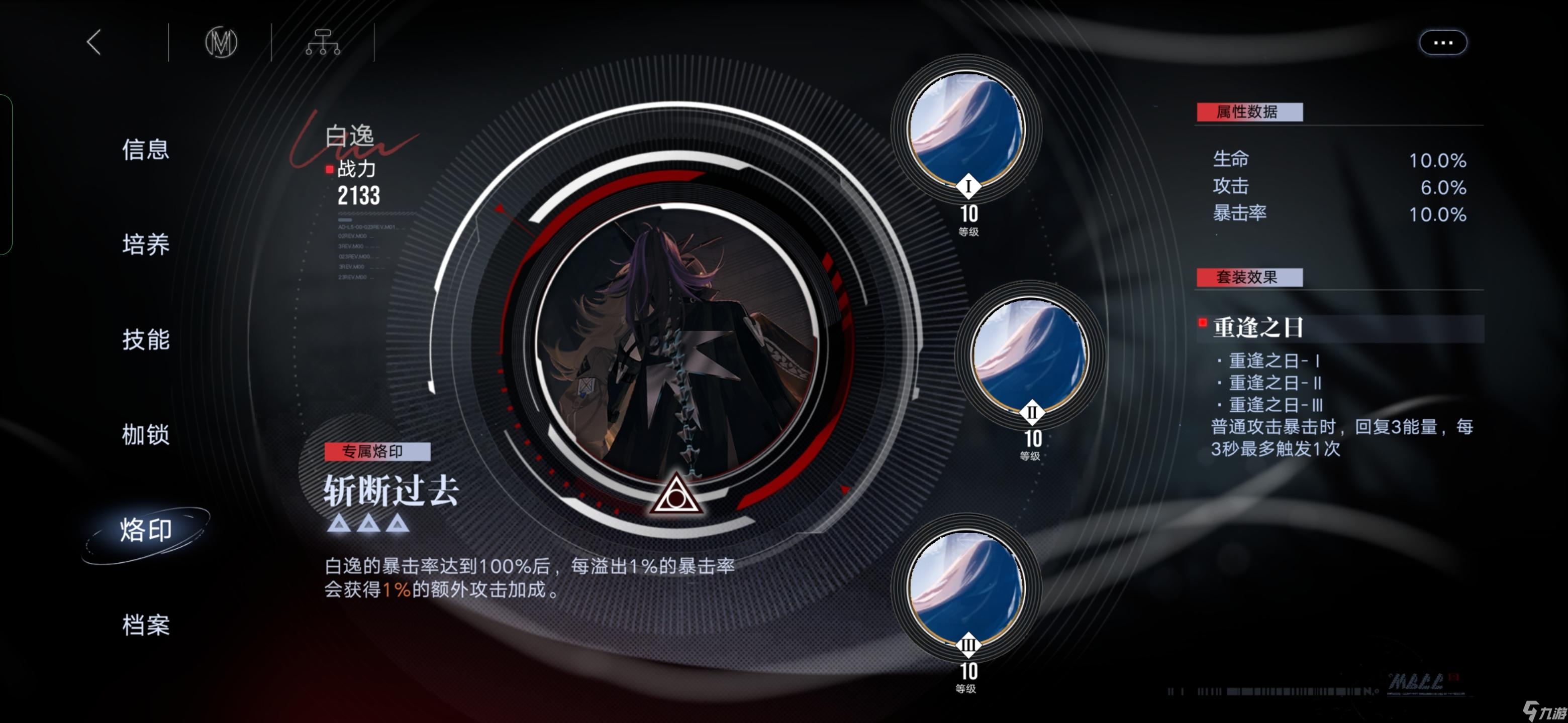 无期迷途新人入门指南，以及角色的选择、推荐、培养