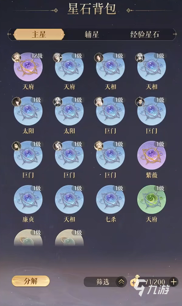 代号鸢观星怎么玩 代号鸢观星玩法攻略