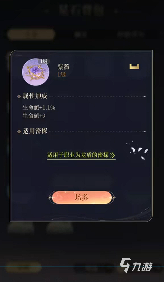 代号鸢观星怎么玩 代号鸢观星玩法攻略