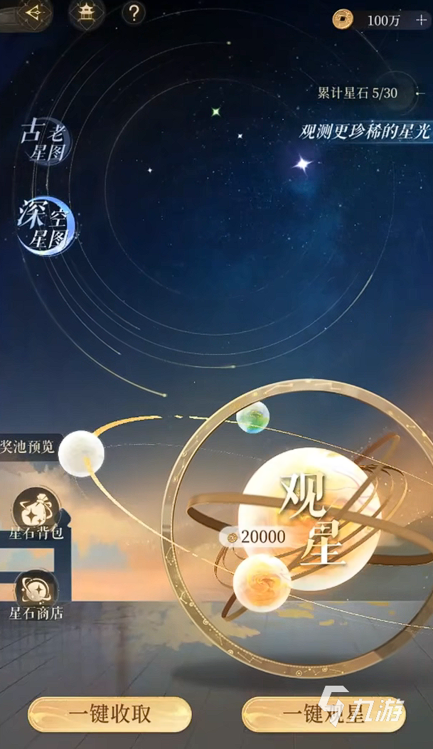 代号鸢观星怎么玩 代号鸢观星玩法攻略