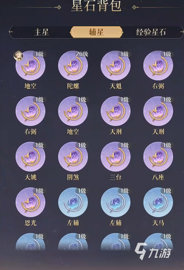 代号鸢观星怎么玩 代号鸢观星玩法攻略