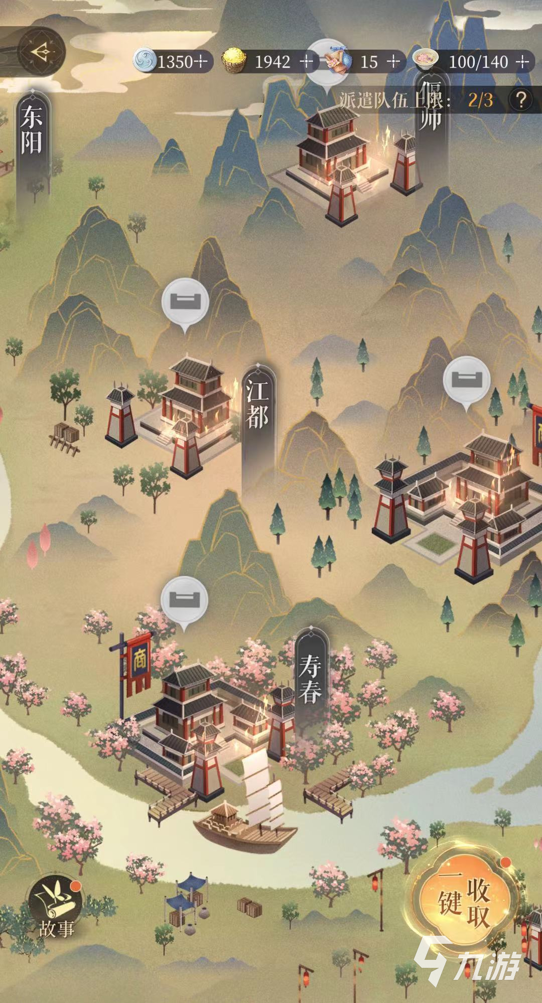 代号鸢雒阳地图碎片怎么获得