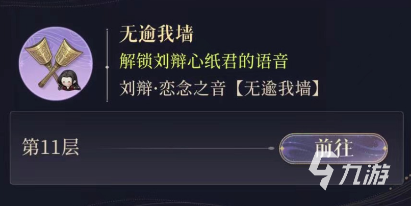 代号鸢无逾我墙获得途径分享