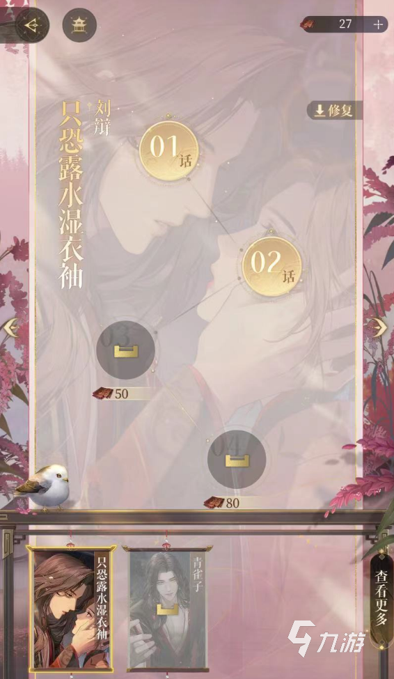 代号鸢无逾我墙获得途径分享