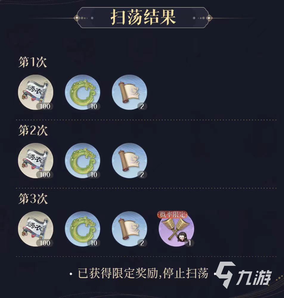 代号鸢无逾我墙获得途径分享