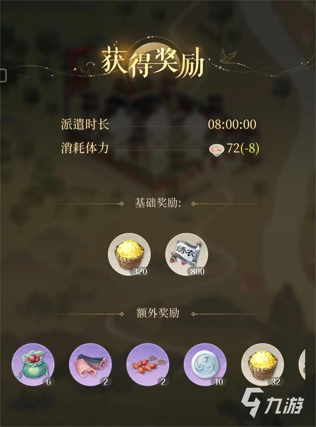代号鸢鸟食怎么刷取
