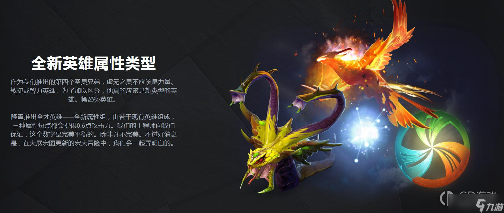 《Dota2》全才英雄属性收益一览