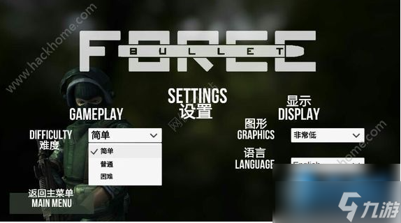 子弹力量怎么调中文