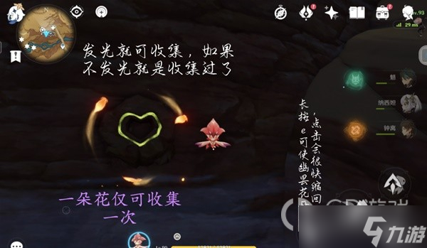 原神6朵忧昙花位置展示一览
