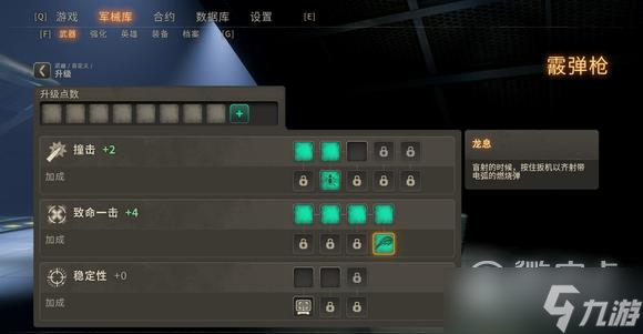 《二次灭绝》新手攻略一览