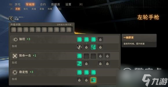 《二次灭绝》新手攻略一览