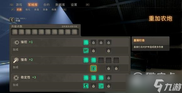 《二次灭绝》新手攻略一览